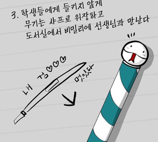 도깨비 고개 7화 35