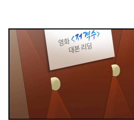 아찔한 전남편 16화 4