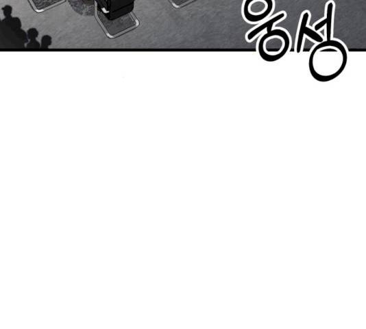 아찔한 전남편 16화 8