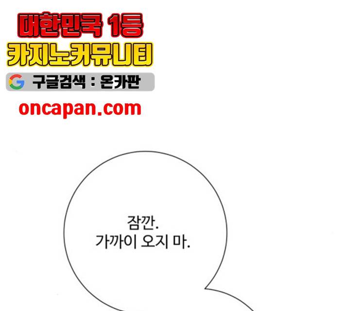 아찔한 전남편 16화 12
