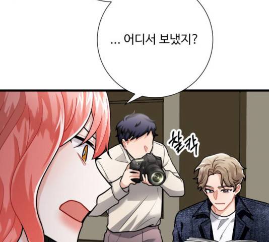 아찔한 전남편 16화 13