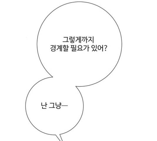 아찔한 전남편 16화 15