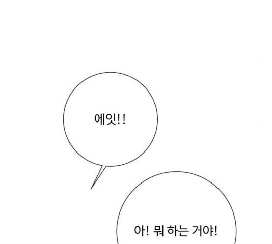 아찔한 전남편 16화 21