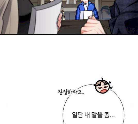아찔한 전남편 16화 23