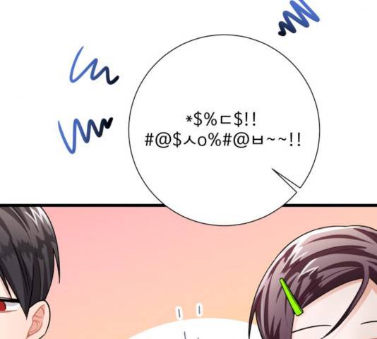 아찔한 전남편 16화 28