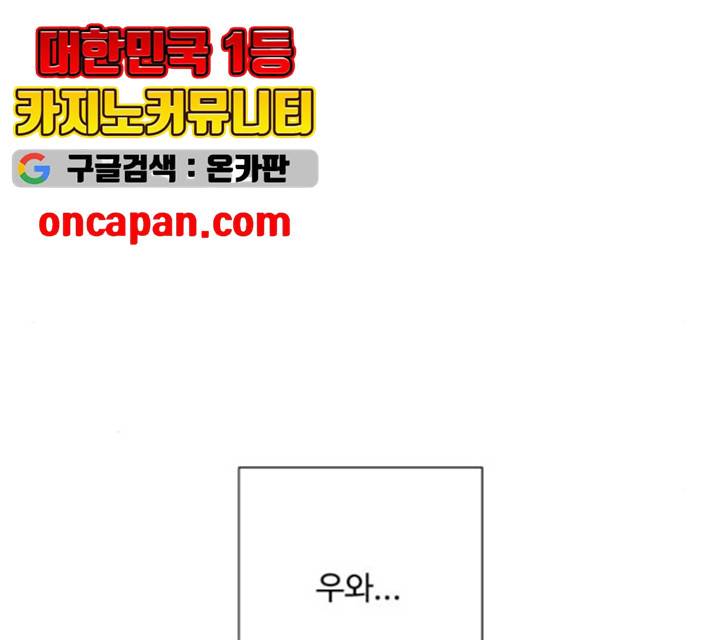 아찔한 전남편 16화 30