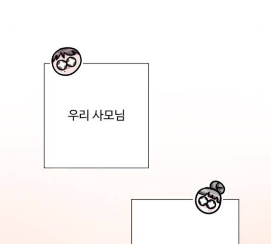 아찔한 전남편 16화 33