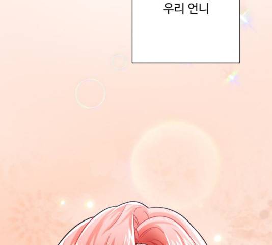 아찔한 전남편 16화 34