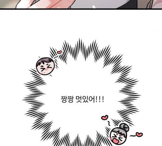 아찔한 전남편 16화 37