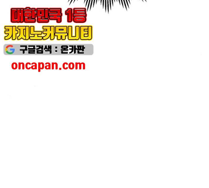 아찔한 전남편 16화 38