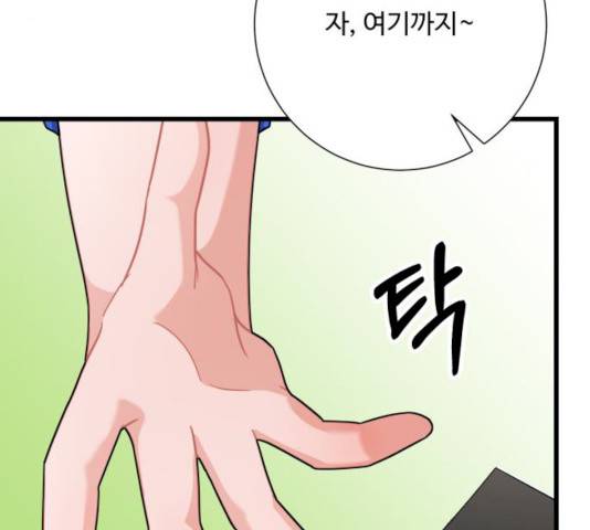 아찔한 전남편 16화 41