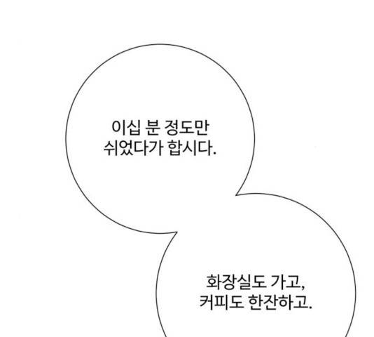 아찔한 전남편 16화 43