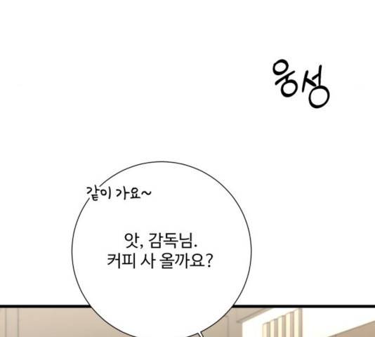 아찔한 전남편 16화 46