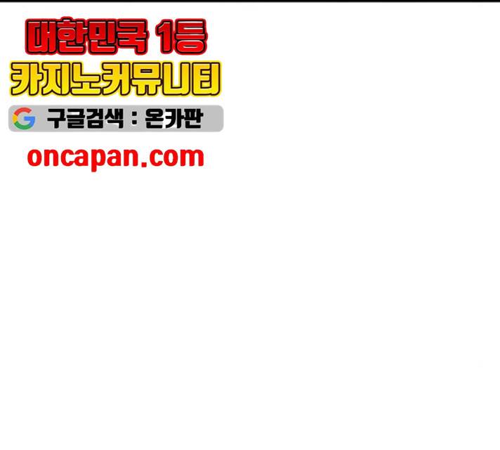 아찔한 전남편 16화 48