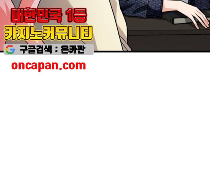 아찔한 전남편 16화 57