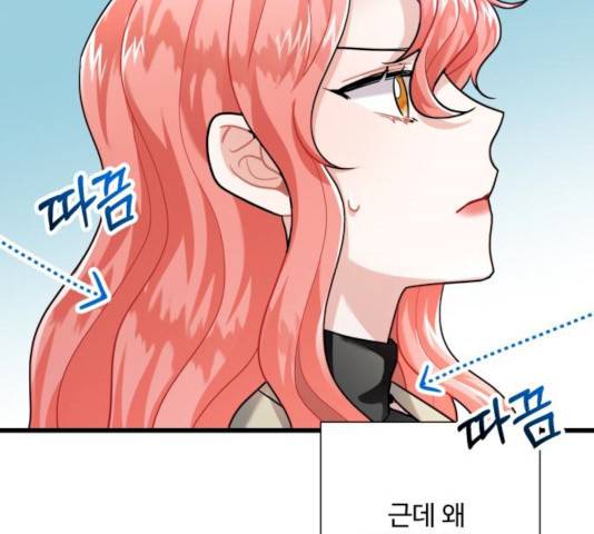 아찔한 전남편 16화 63