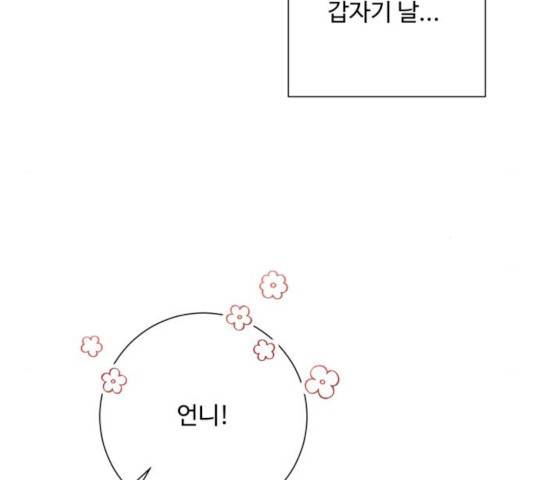 아찔한 전남편 16화 64