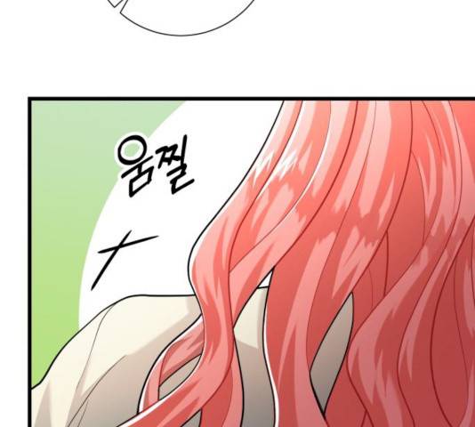 아찔한 전남편 16화 65