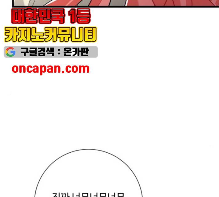 아찔한 전남편 16화 66