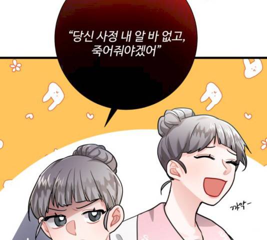 아찔한 전남편 16화 71