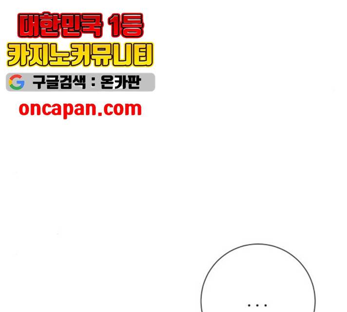 아찔한 전남편 16화 76