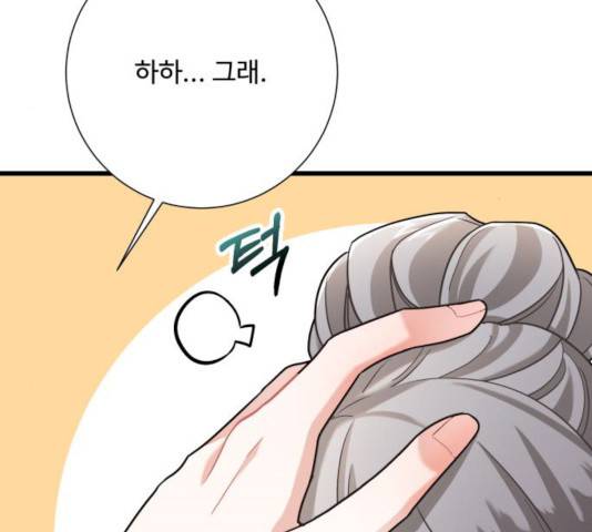 아찔한 전남편 16화 80