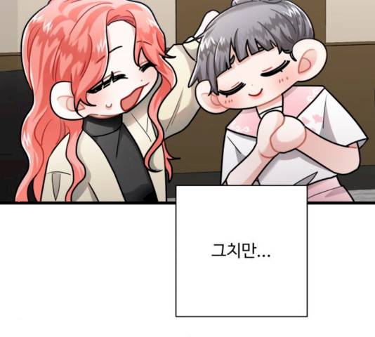 아찔한 전남편 16화 83