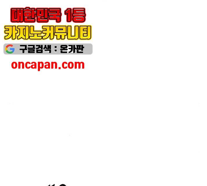 아찔한 전남편 16화 84