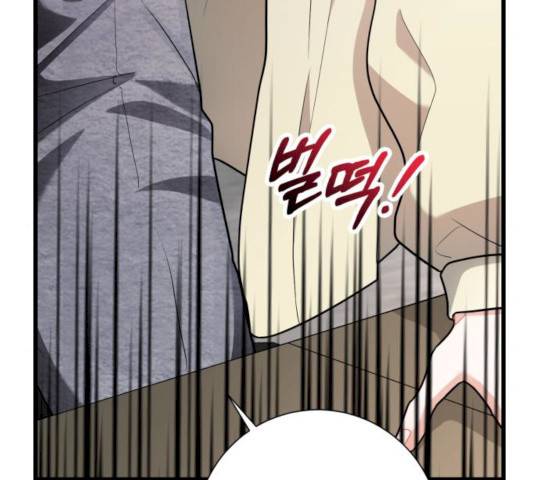 아찔한 전남편 16화 88
