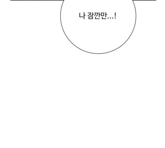 아찔한 전남편 16화 89