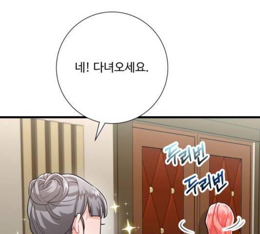 아찔한 전남편 16화 93