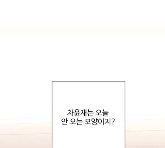 아찔한 전남편 16화 97