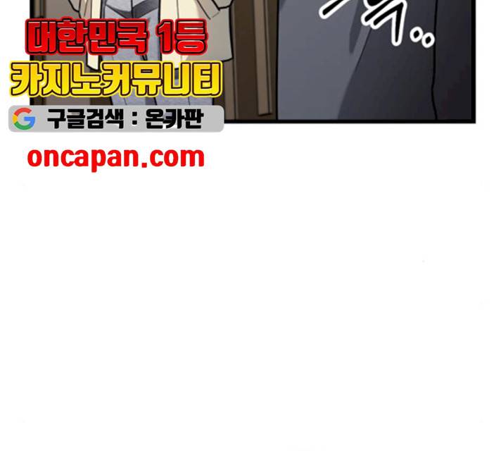아찔한 전남편 16화 103