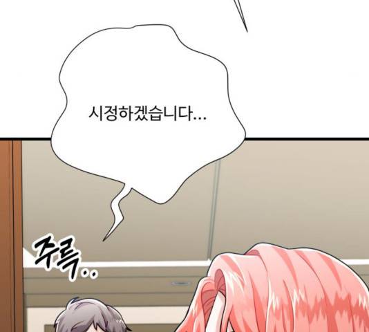 아찔한 전남편 16화 126