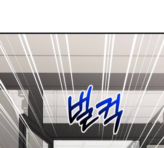 아찔한 전남편 16화 134