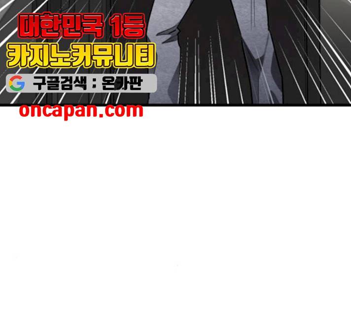 아찔한 전남편 16화 136