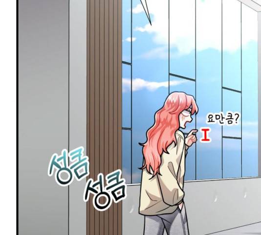 아찔한 전남편 16화 145