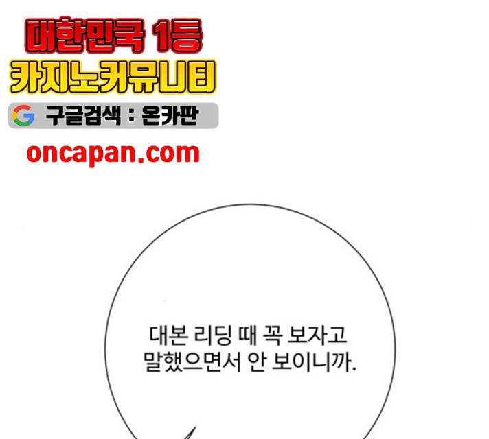 아찔한 전남편 16화 147