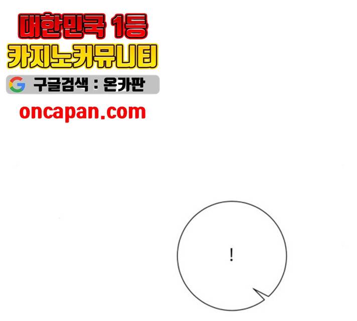 아찔한 전남편 16화 157