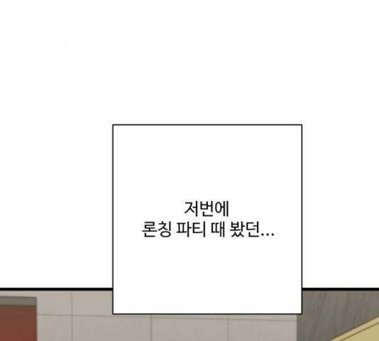 아찔한 전남편 16화 171