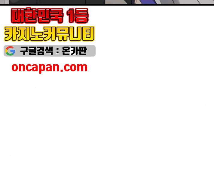 아찔한 전남편 16화 173
