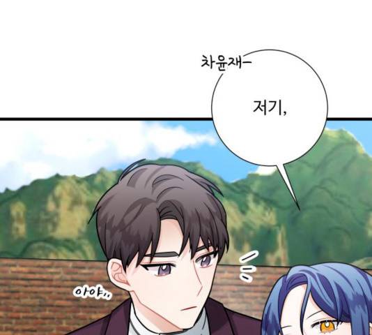 아찔한 전남편 16화 177