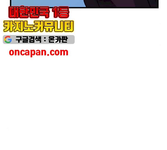 아찔한 전남편 16화 184