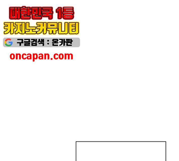 아찔한 전남편 16화 196