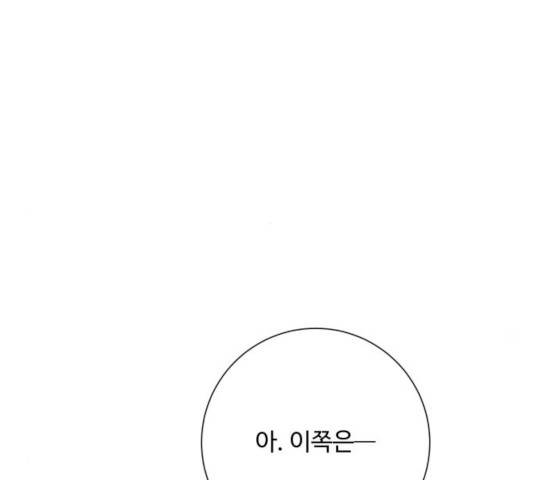 아찔한 전남편 16화 199