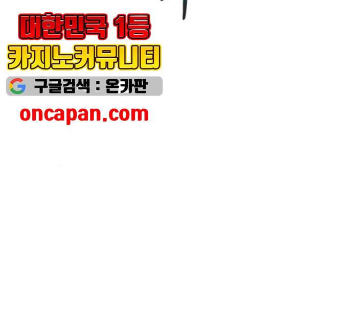 아찔한 전남편 16화 202