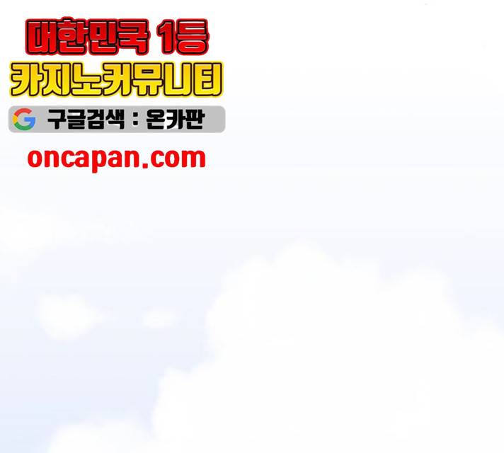 아찔한 전남편 16화 214