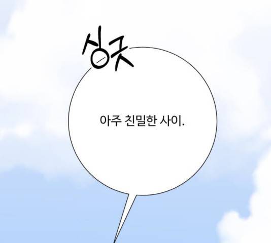 아찔한 전남편 16화 215