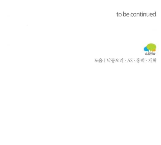 아찔한 전남편 16화 220
