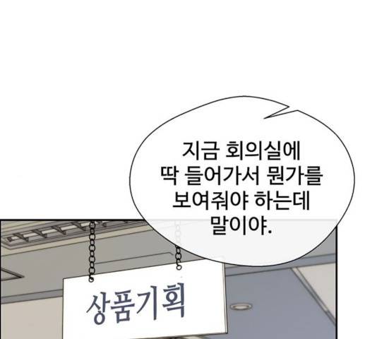 상남자(네이버) 54화 1